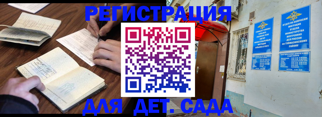 временная регистрация законно в Выксе