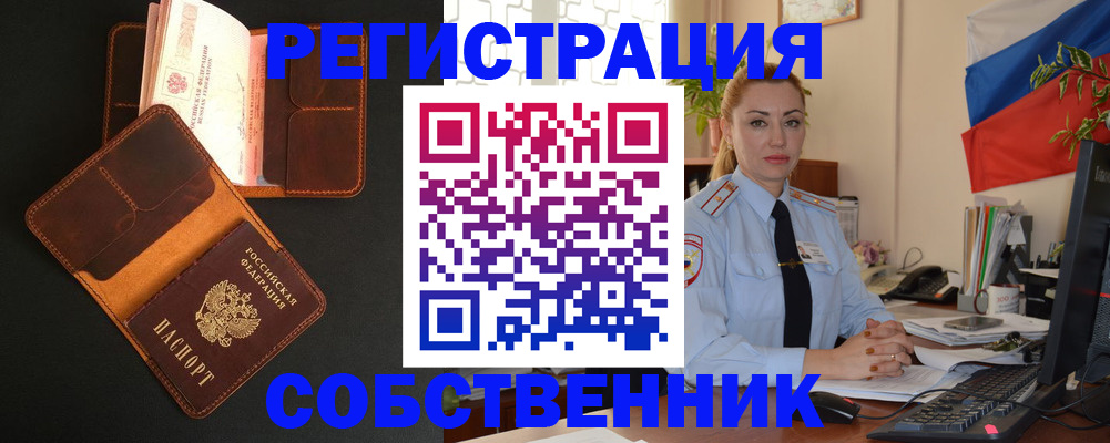 прописка законно в Выксе