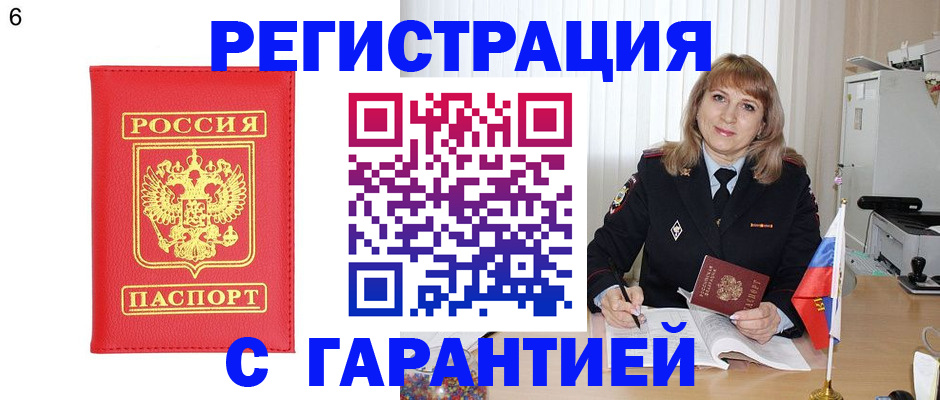 временная регистрация для школы в Выксе