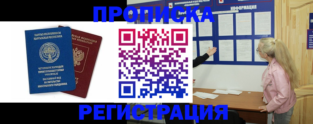 где прописаться в Выксе