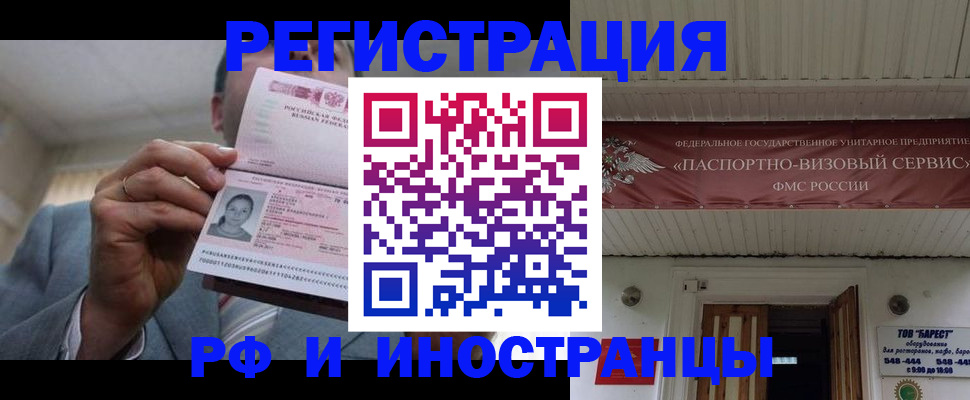 прописка для военкомата в Выксе