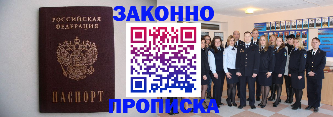 прописка для школы в Выксе