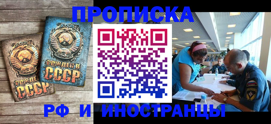 прописка для кредита в Выксе