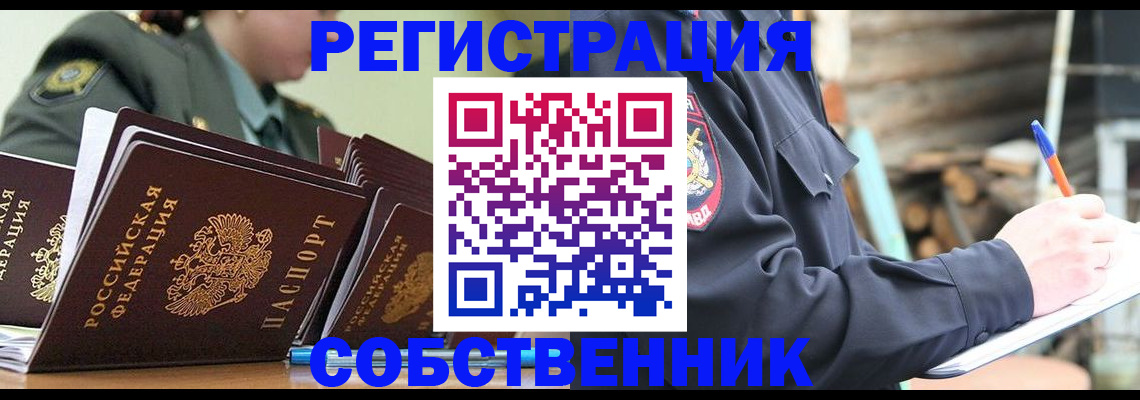 временная регистрация надежно в Выксе